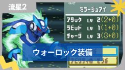 【流星のロックマン2】ウォーロックの装備