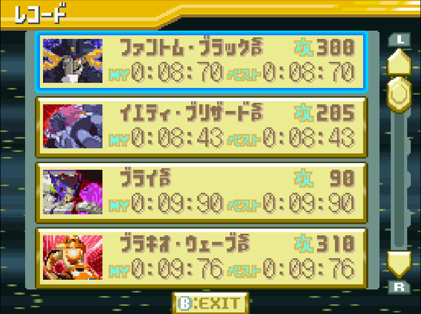 流星のロックマン2 SPボスのクリアタイム 確認方法