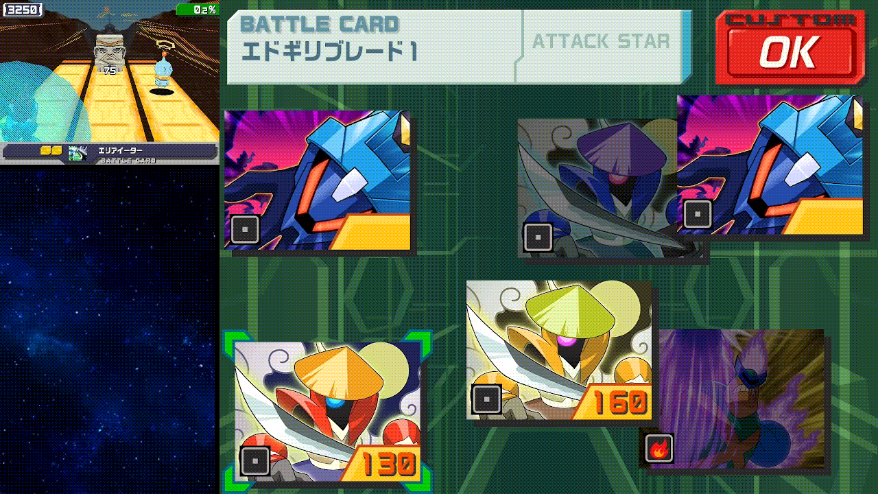 流星3 ギャラクシーアドバンス
