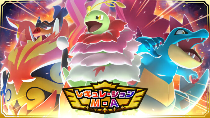 シーズンM-A